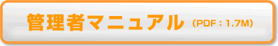 �Ǘ��҃}�j���A���_�E�����[�h