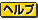 �w���v
