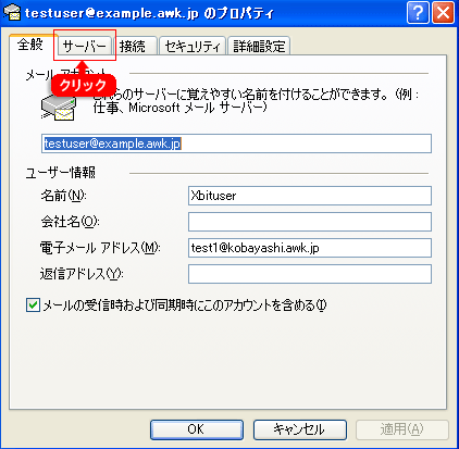 OutlookExpress�̐ݒ�