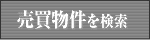 �y���������z������茟����