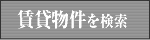 �y���ݕ����z������茟����