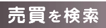 �y���������z������茟����